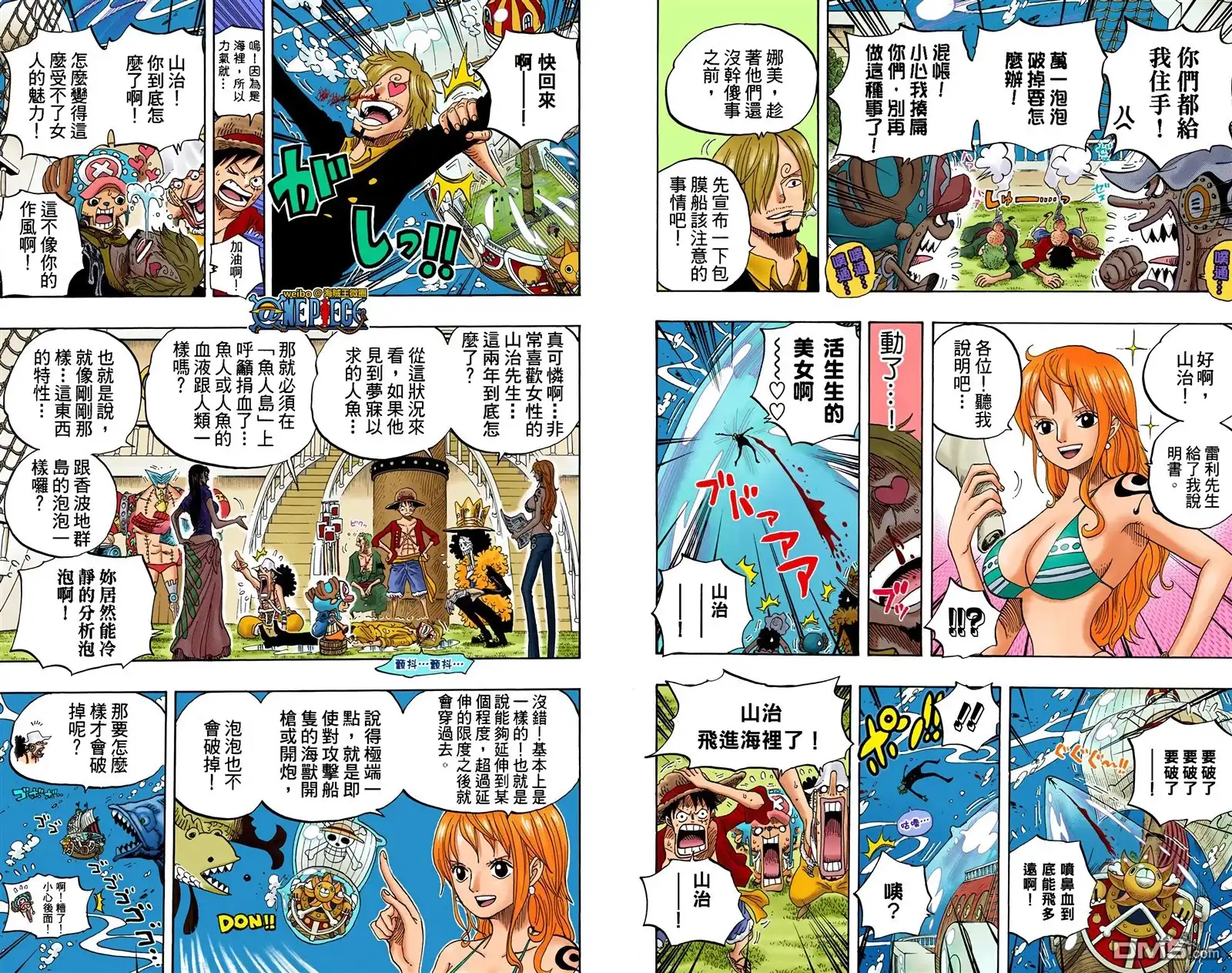 海贼王 全彩版61卷 第93页