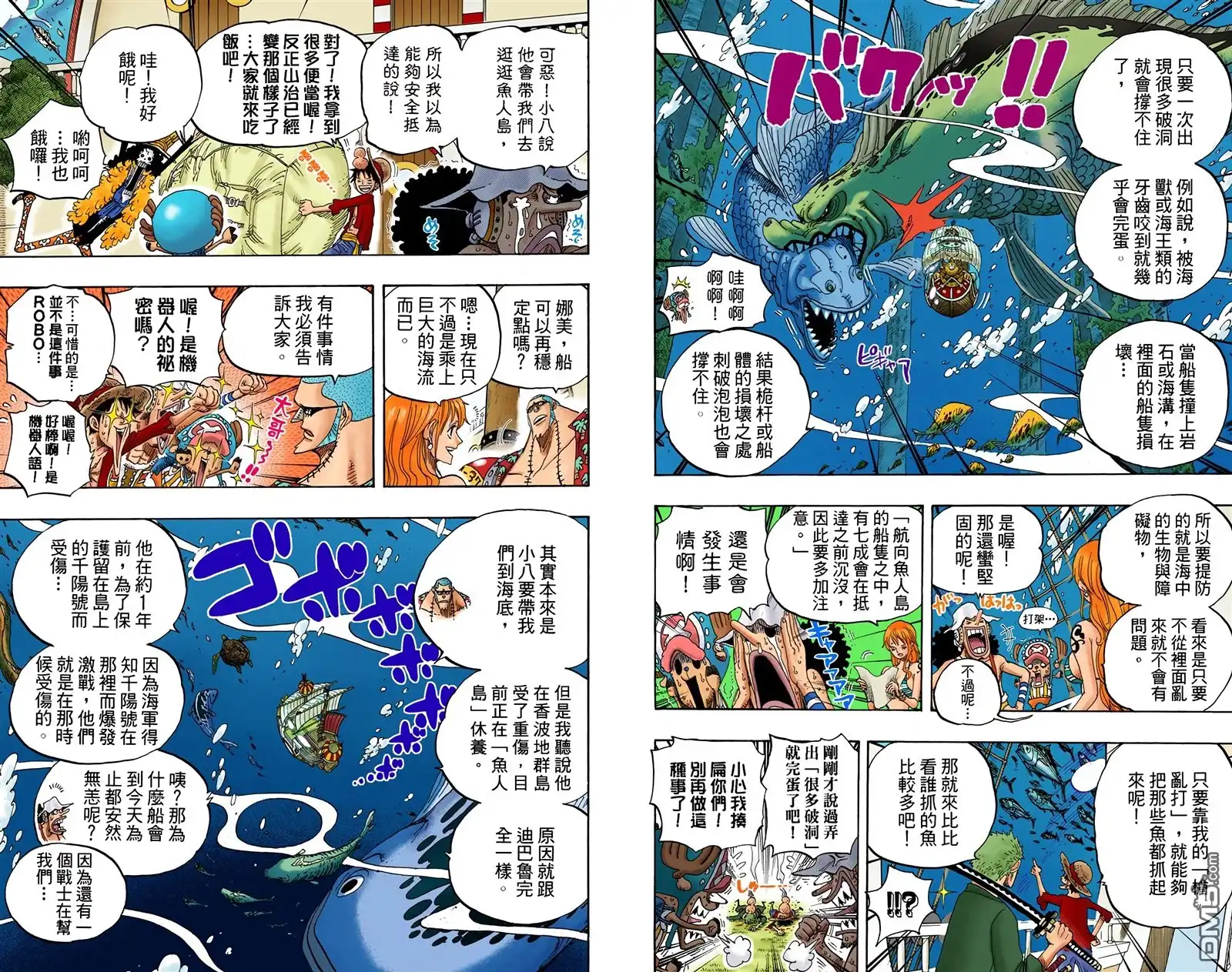 海贼王 全彩版61卷 第94页