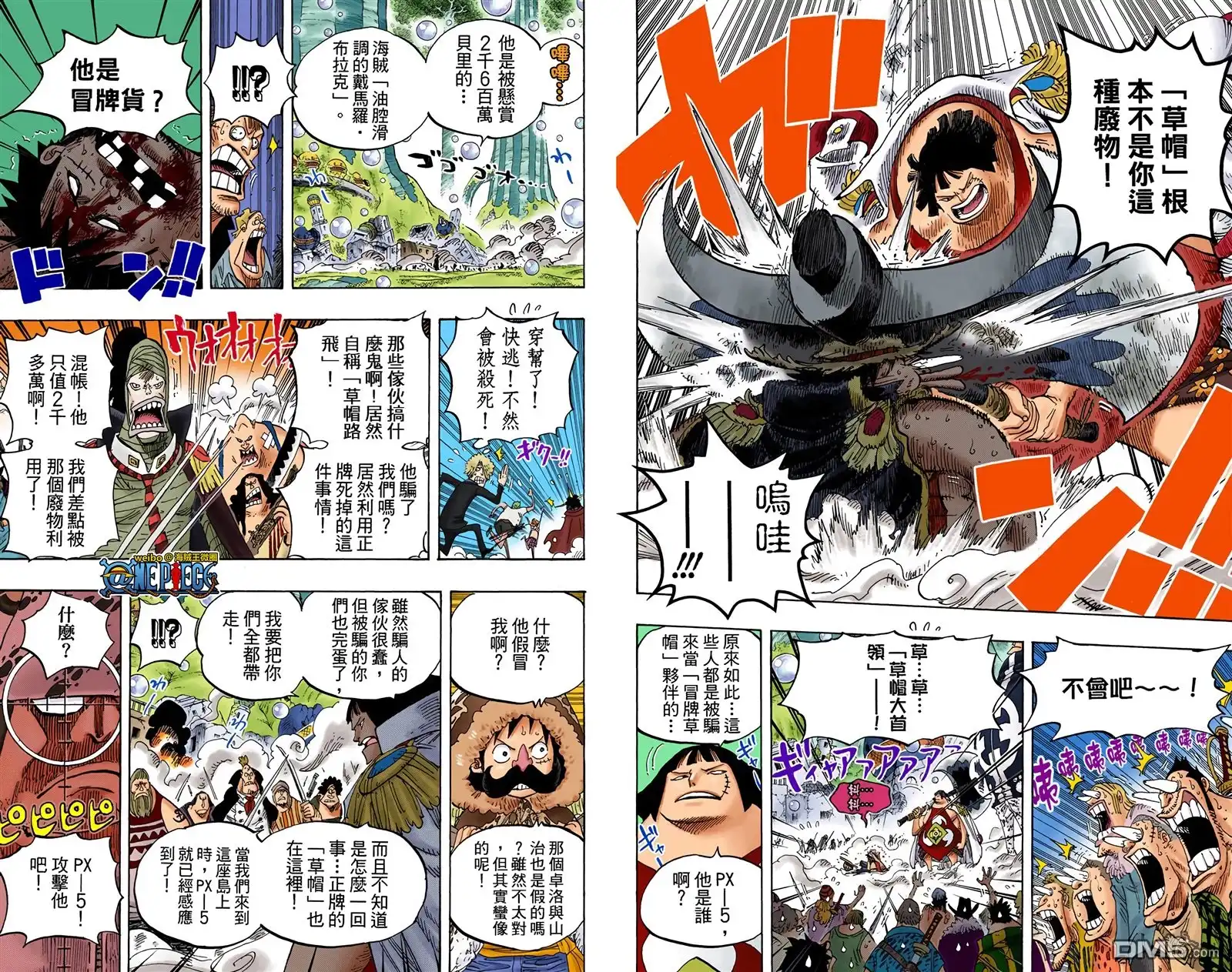 海贼王 全彩版61卷 第74页