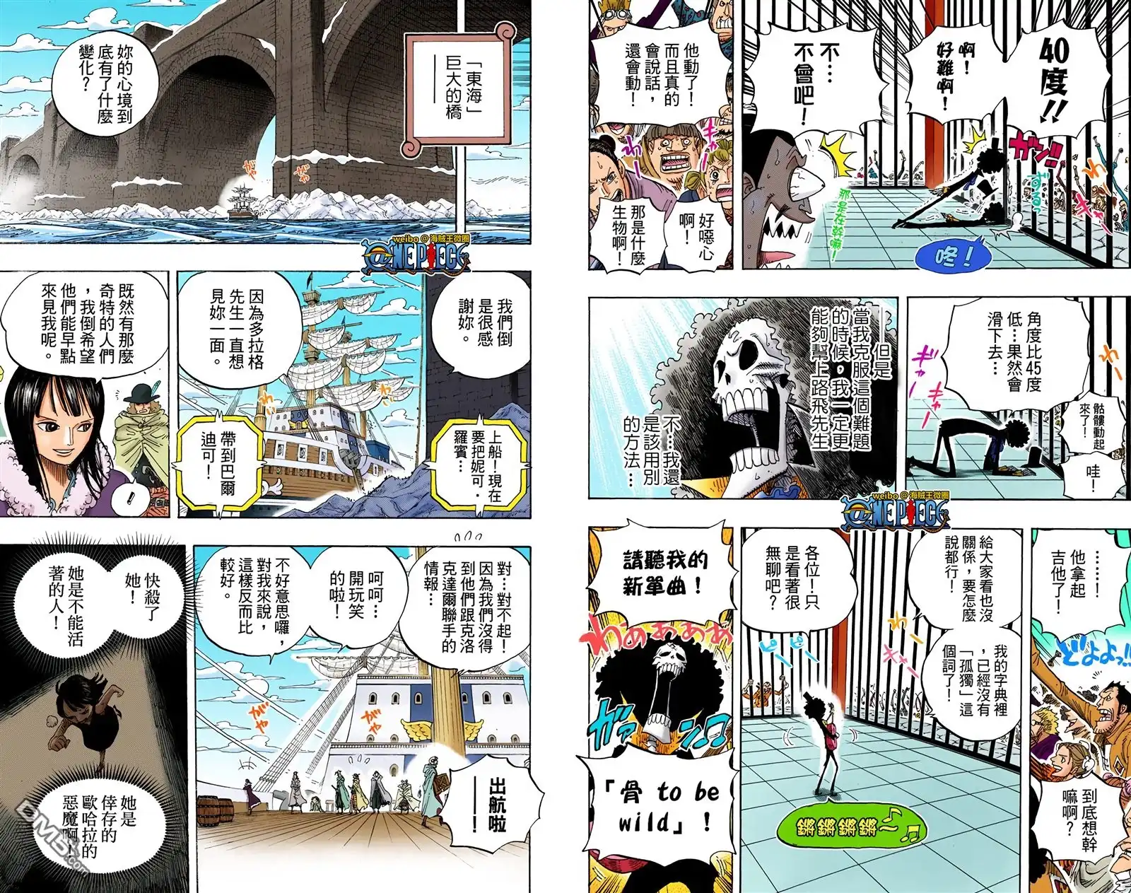 海贼王 全彩版61卷 第18页