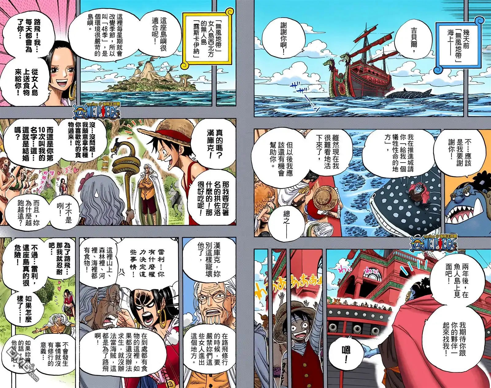 海贼王 全彩版61卷 第28页