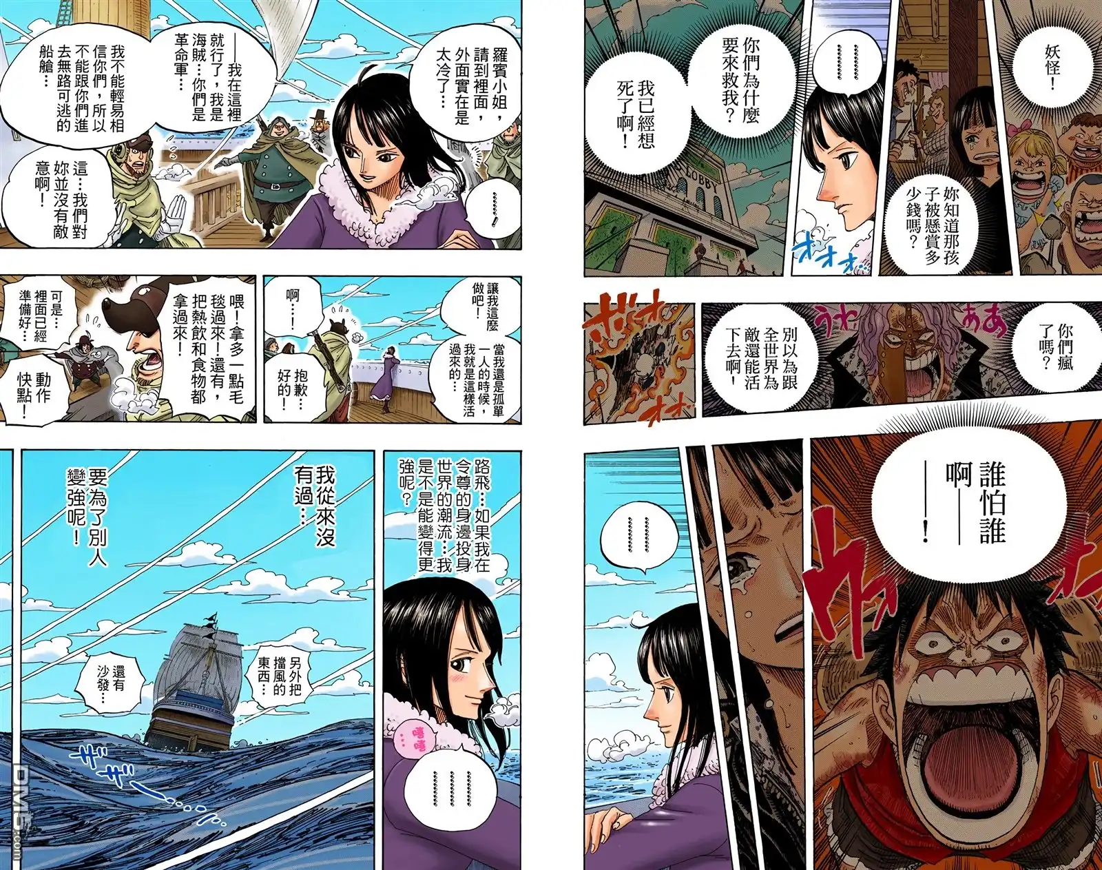 海贼王 全彩版61卷 第19页