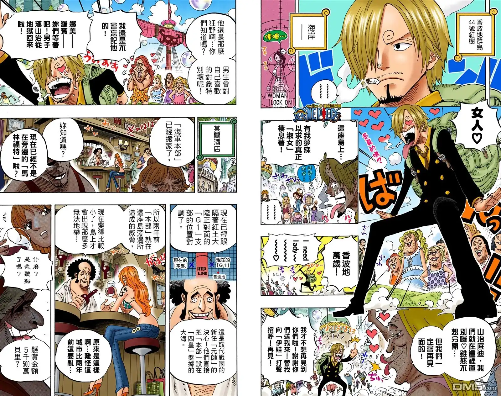 海贼王 全彩版61卷 第41页