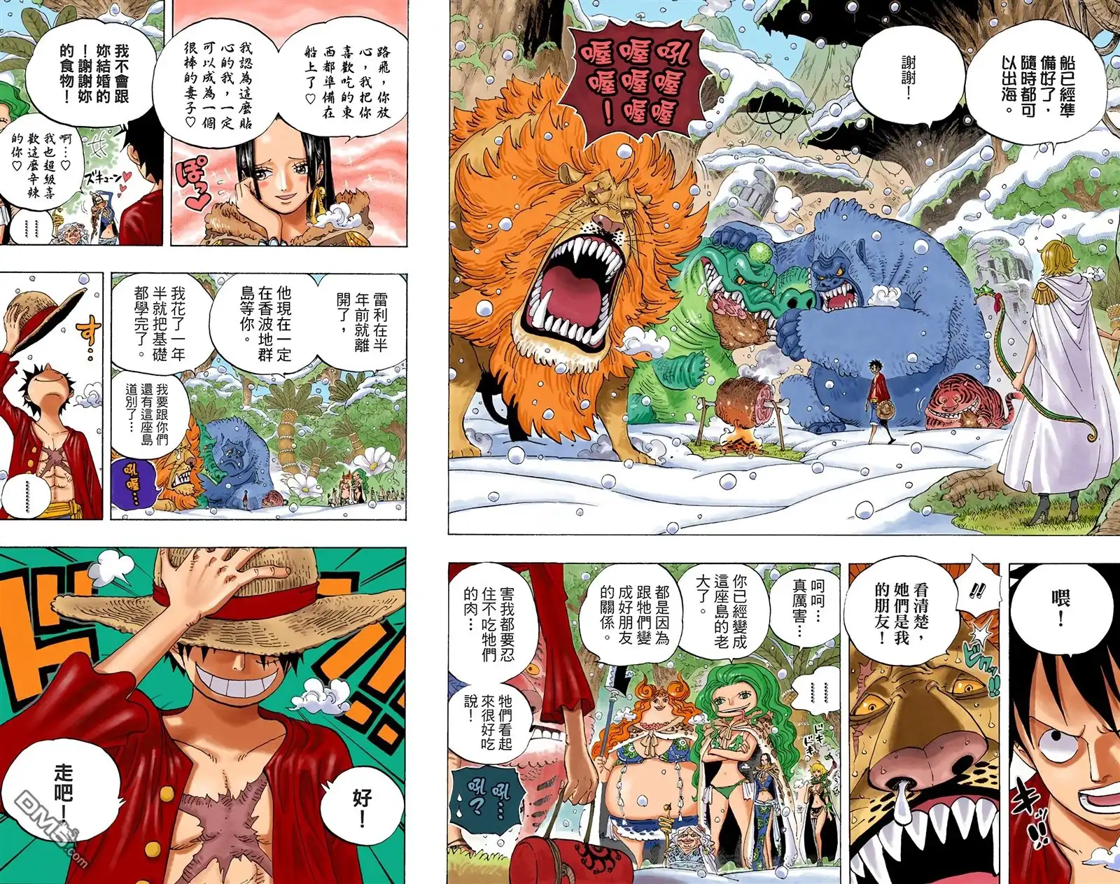 海贼王 全彩版61卷 第37页