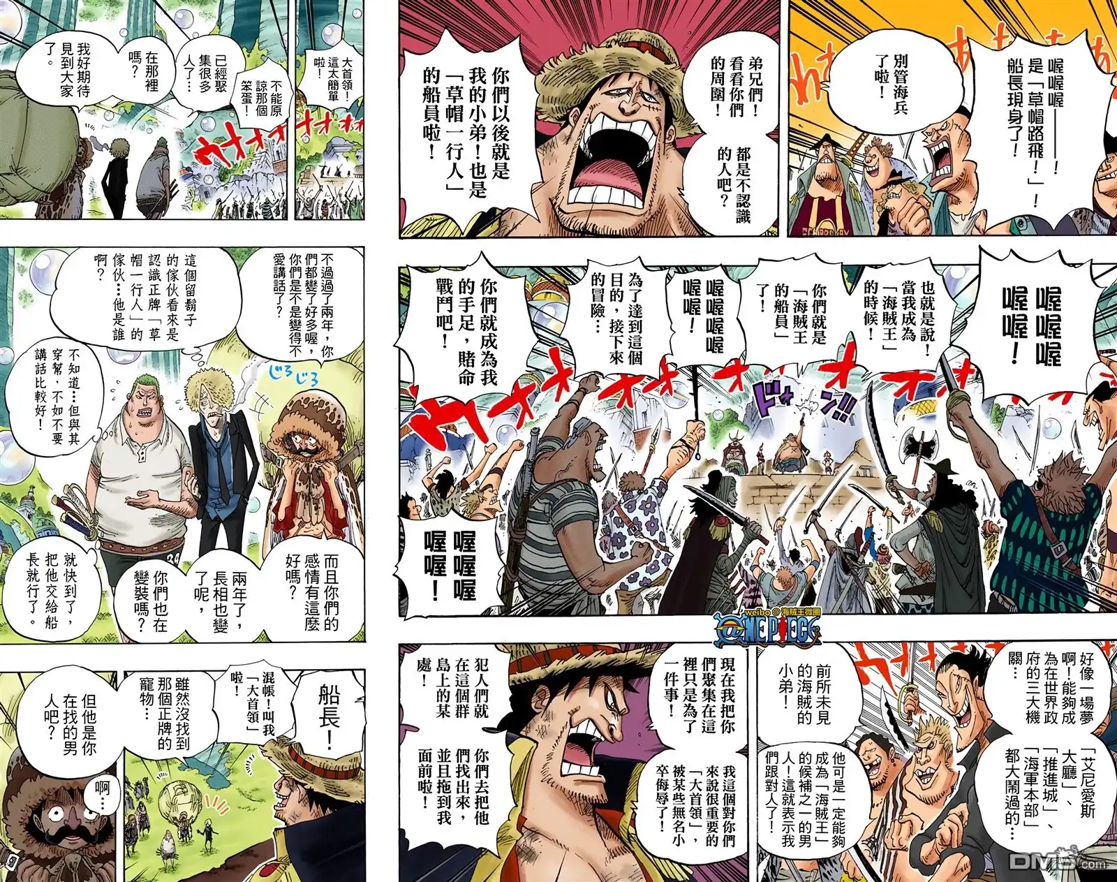海贼王 全彩版61卷 第64页