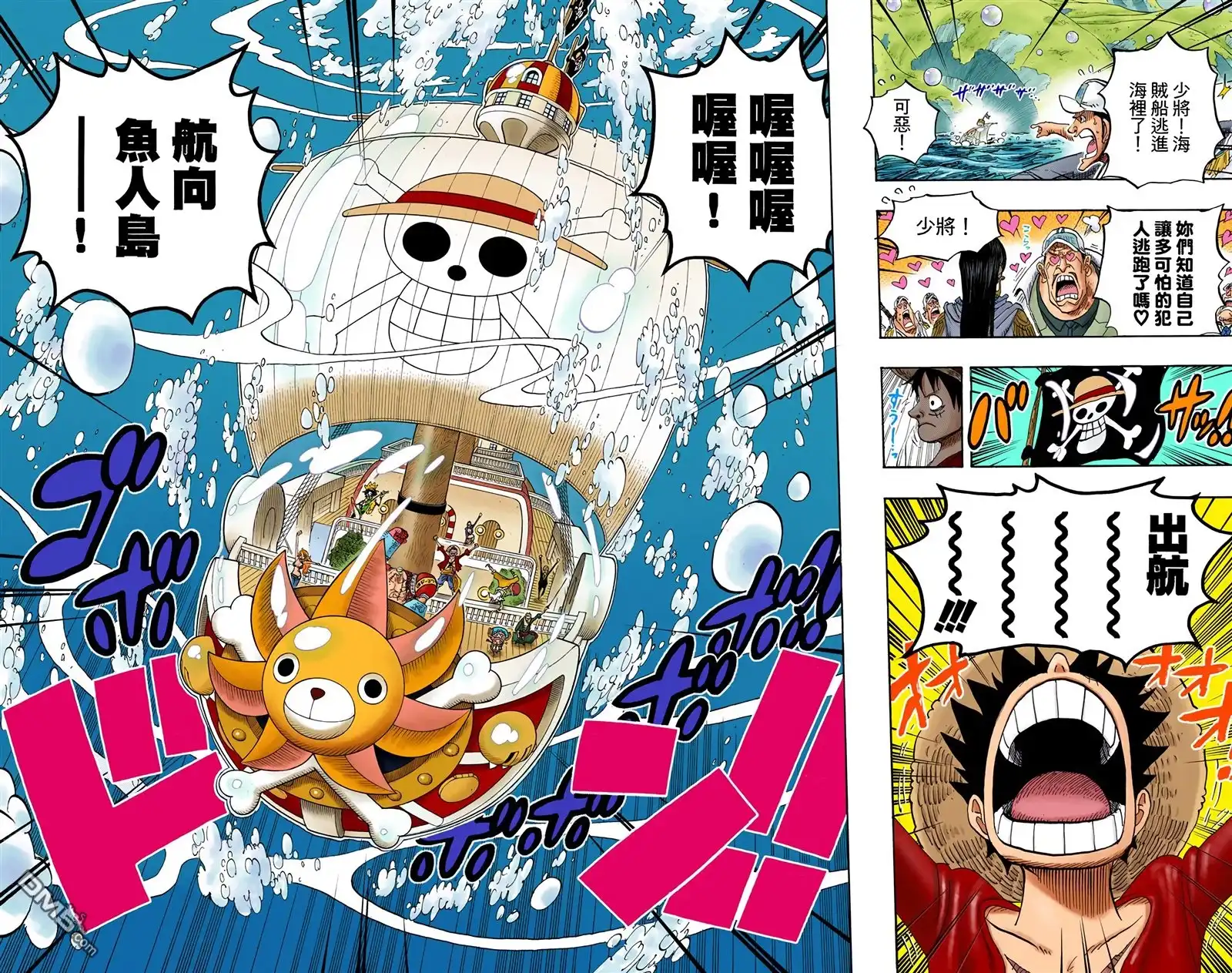 海贼王 全彩版61卷 第87页