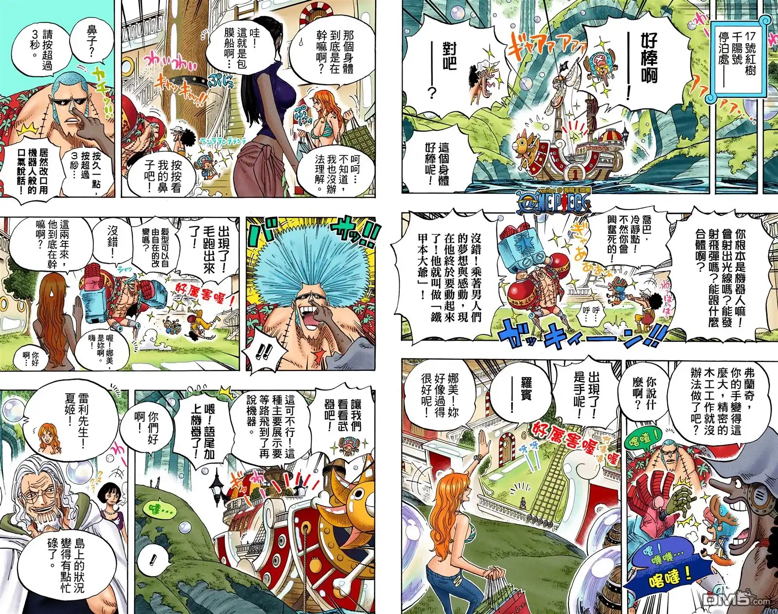 海贼王 全彩版61卷 第67页