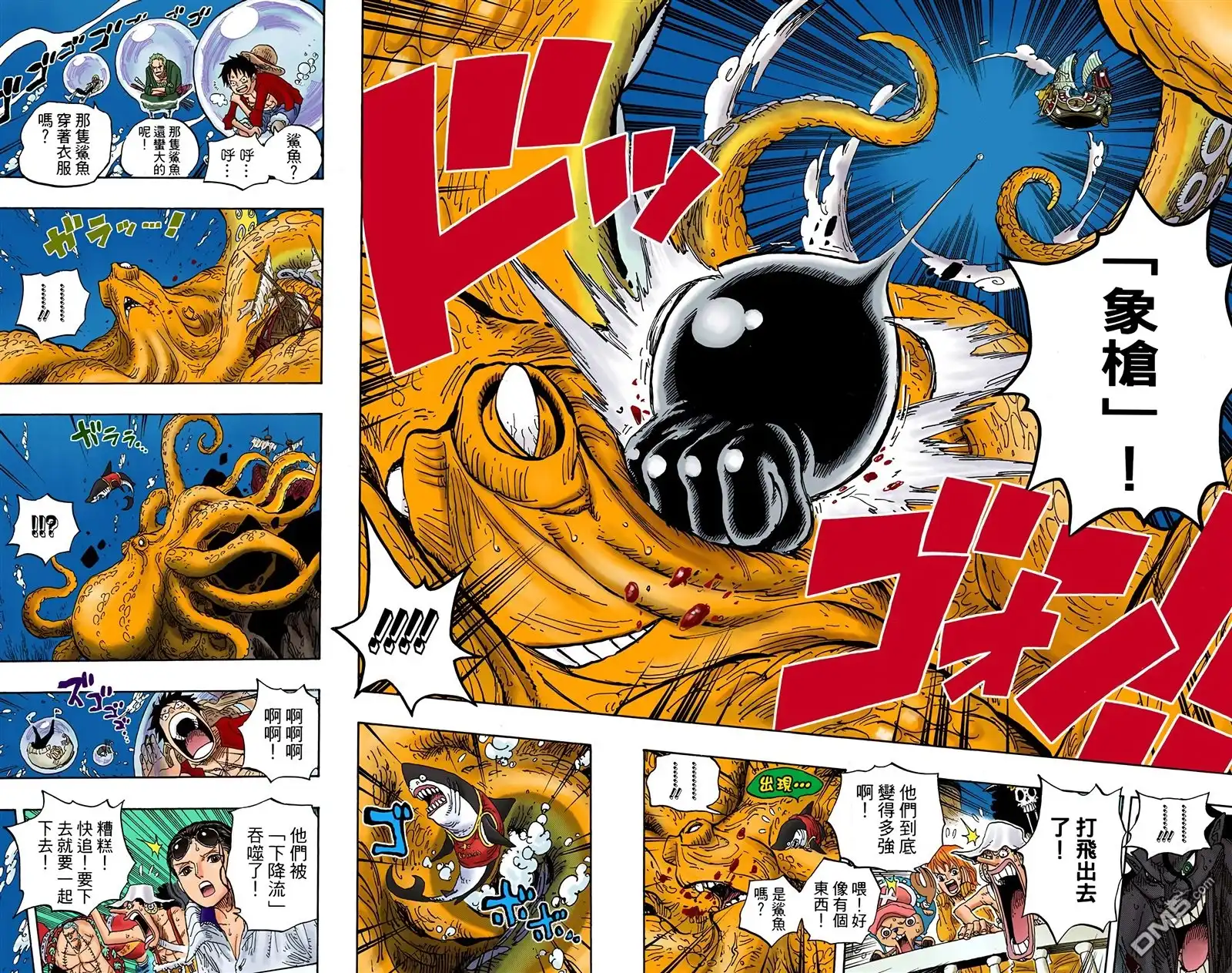 海贼王 全彩版62卷 第21页