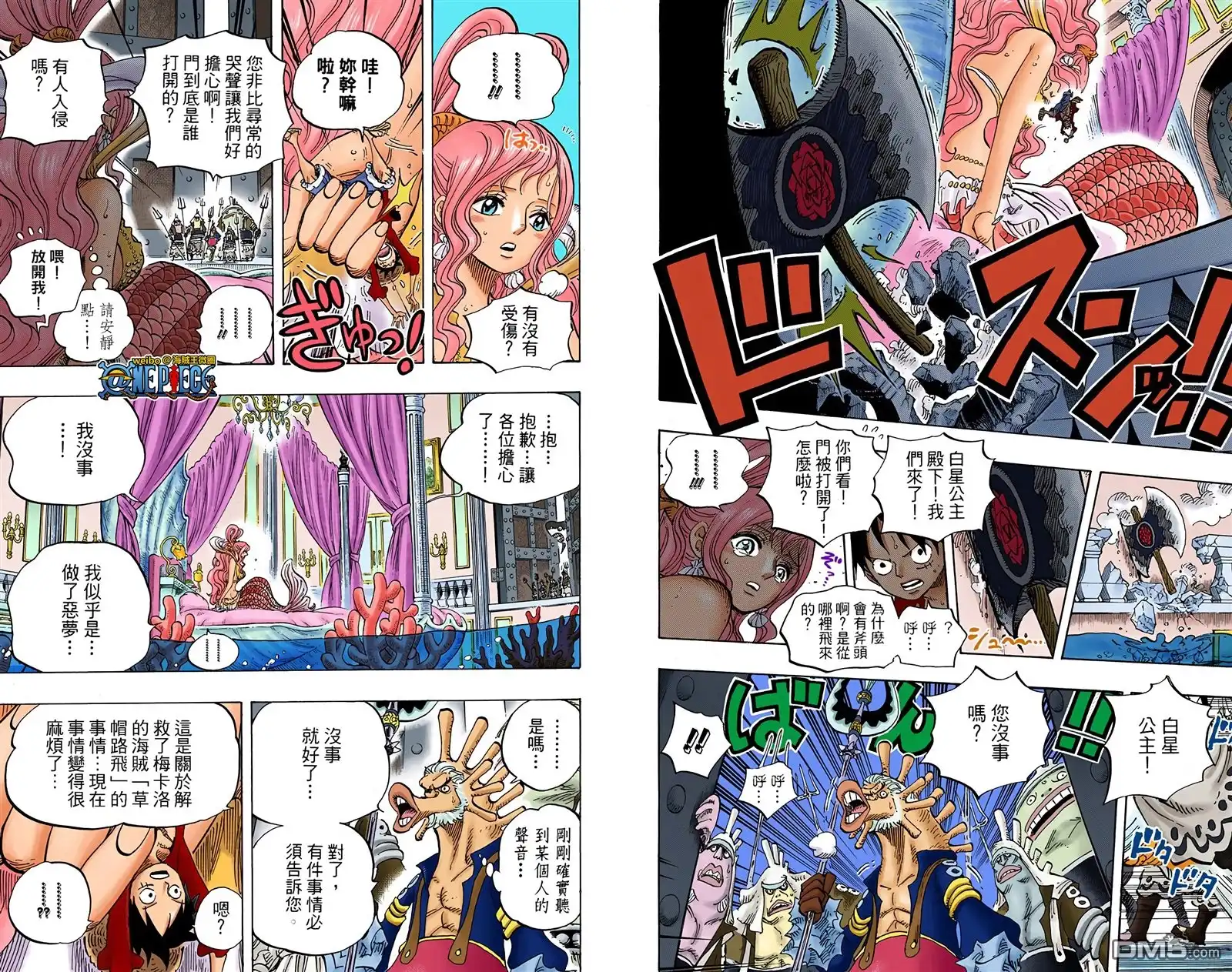 海贼王 全彩版62卷 第91页