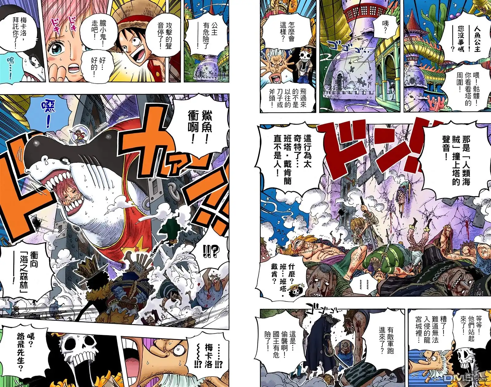 海贼王 全彩版62卷 第105页