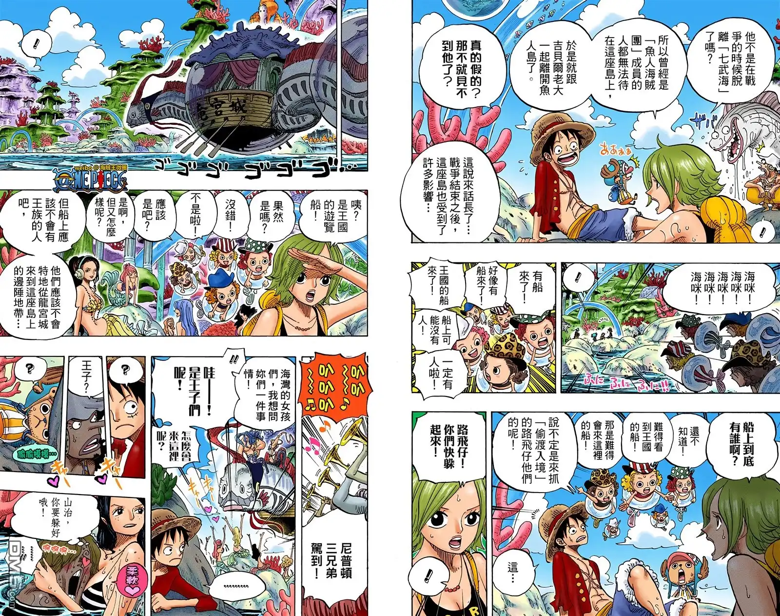 海贼王 全彩版62卷 第54页
