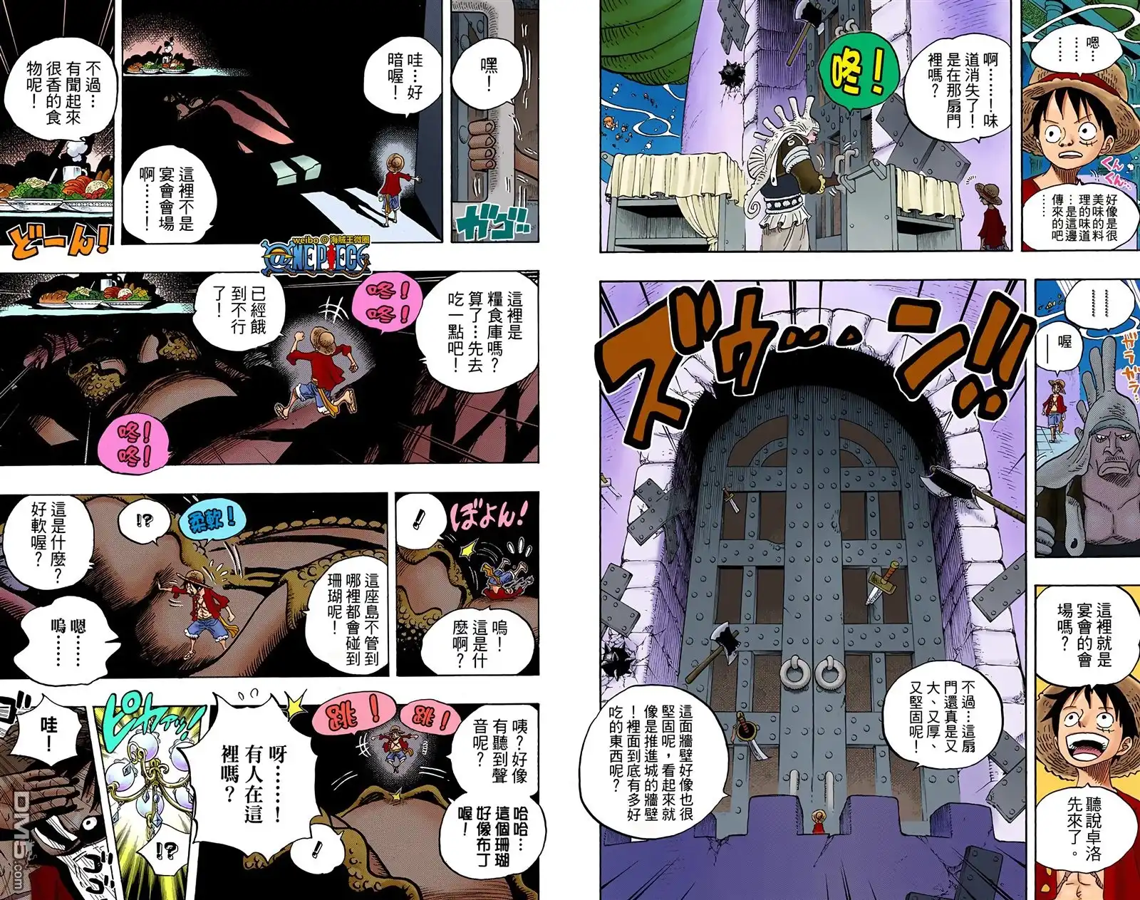 海贼王 全彩版62卷 第86页
