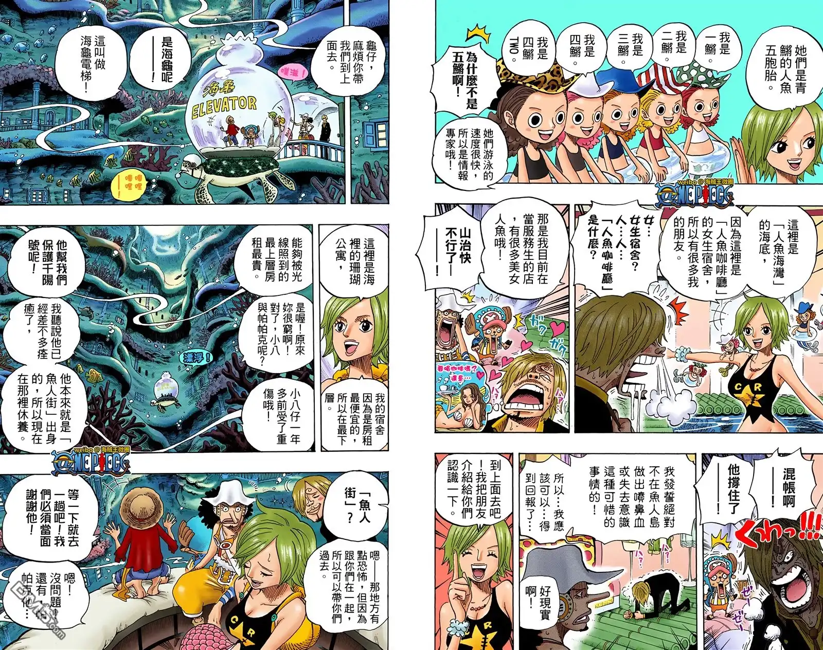 海贼王 全彩版62卷 第48页