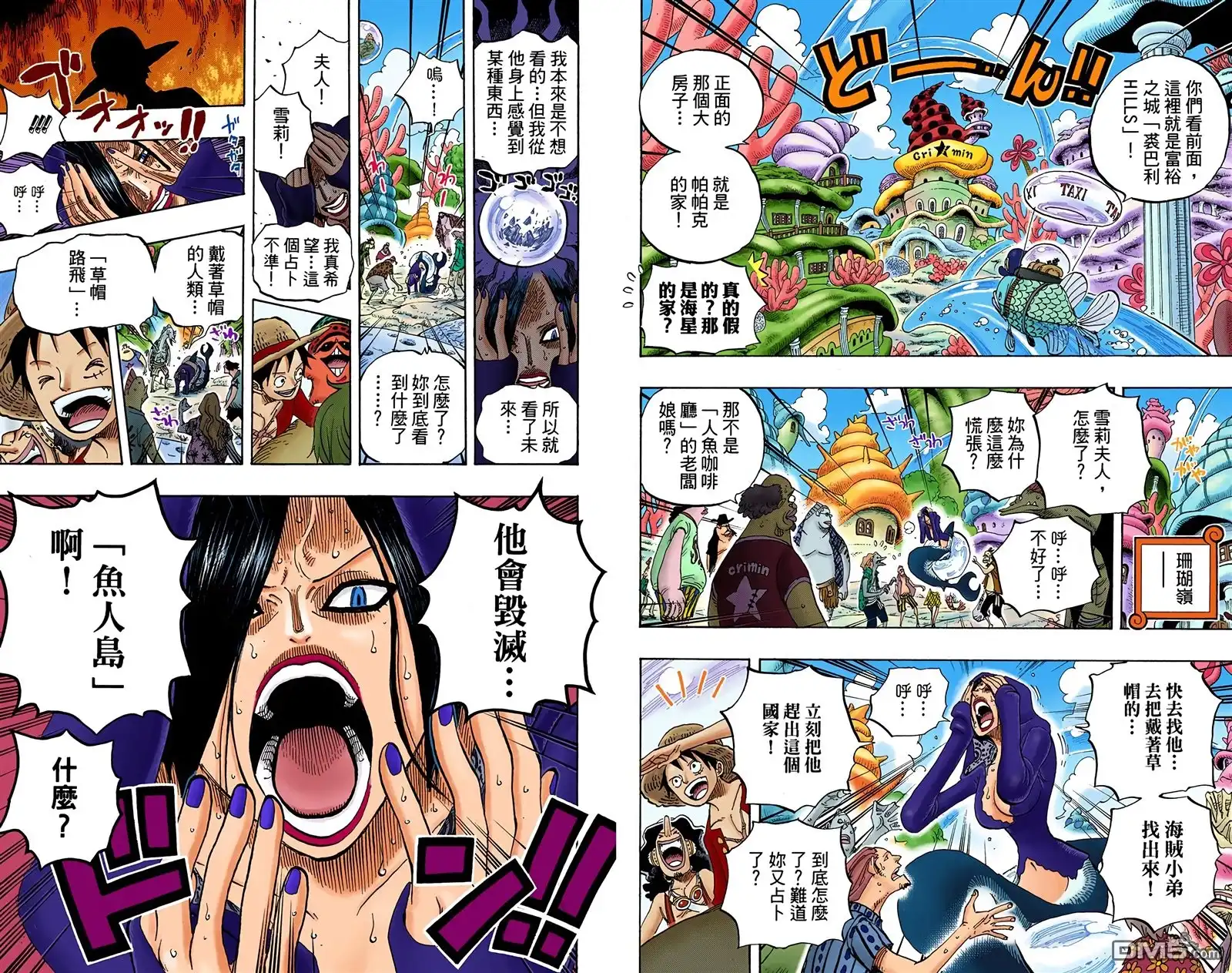 海贼王 全彩版62卷 第68页