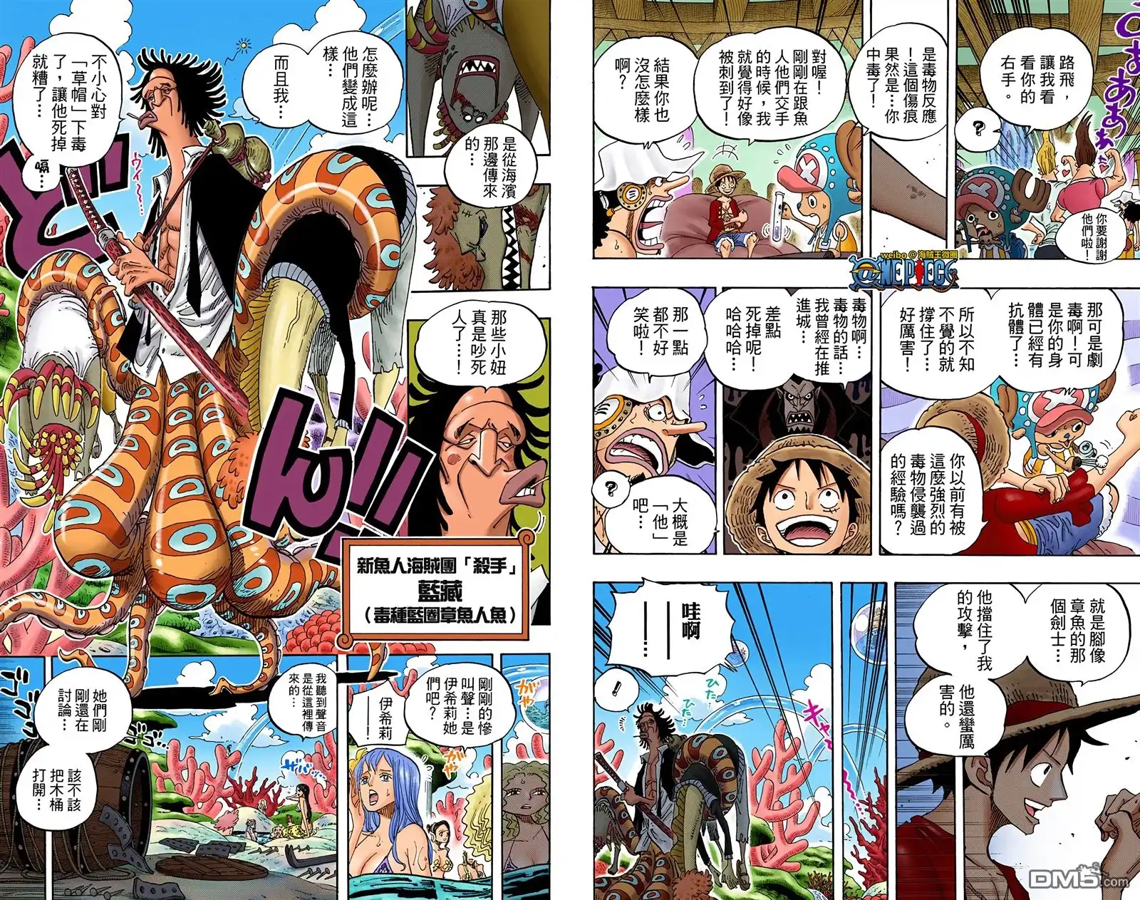 海贼王 全彩版62卷 第63页