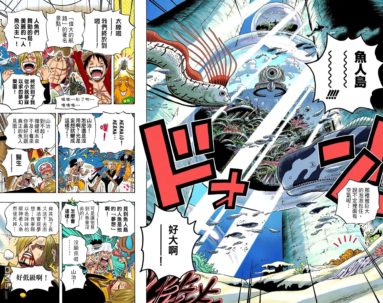 海贼王 全彩版62卷 第39页