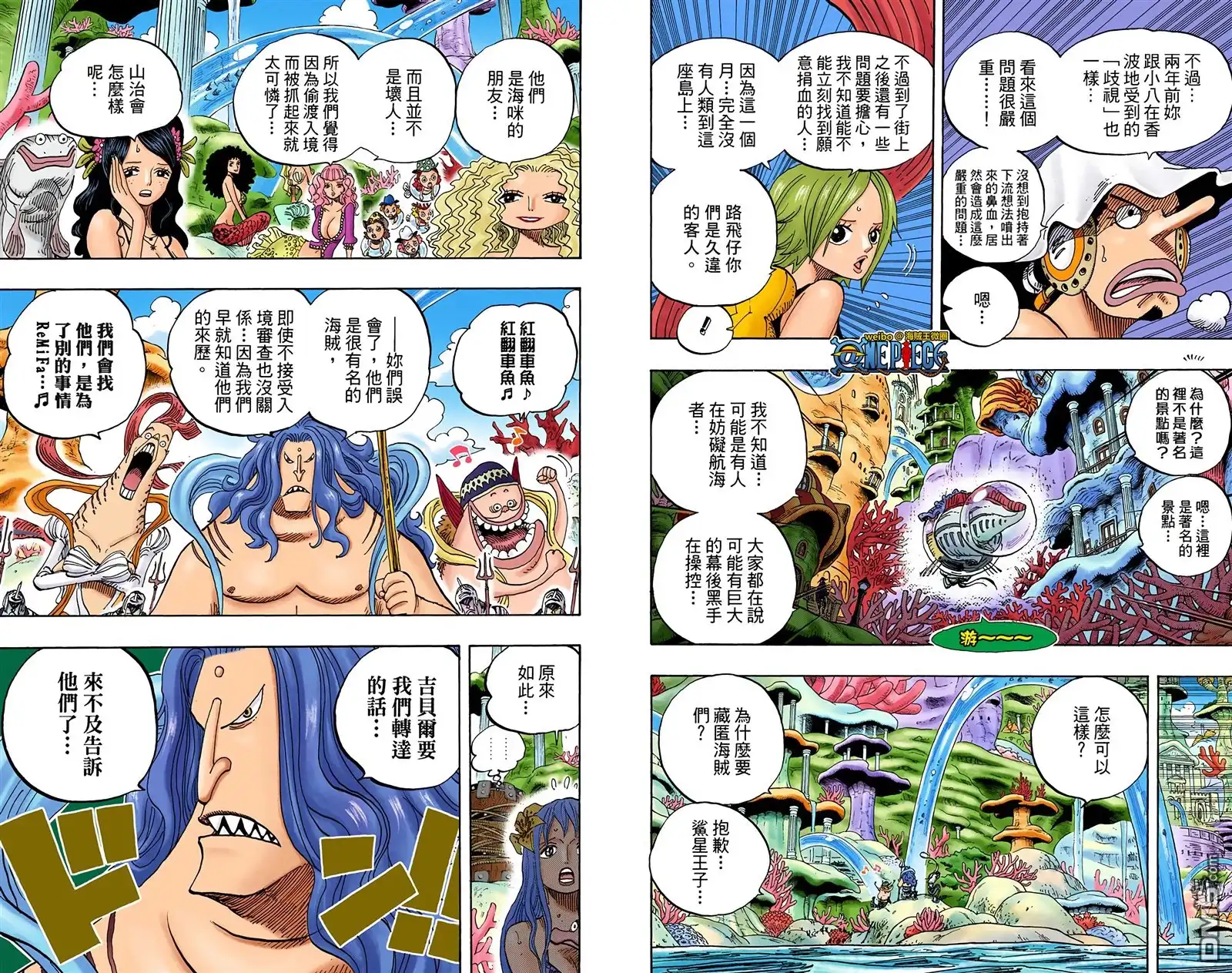 海贼王 全彩版62卷 第60页
