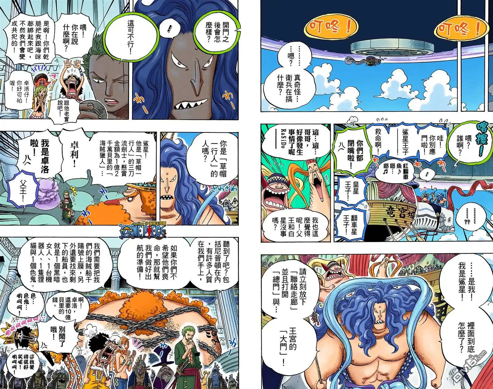 海贼王 全彩版62卷 第100页