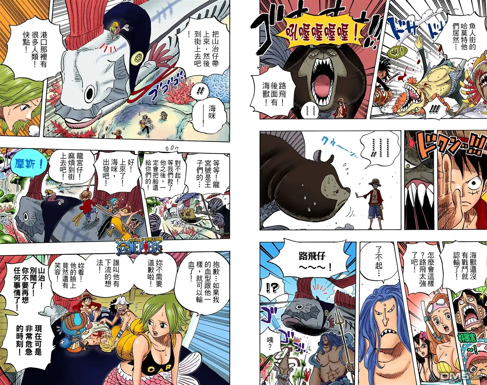 海贼王 全彩版62卷 第59页