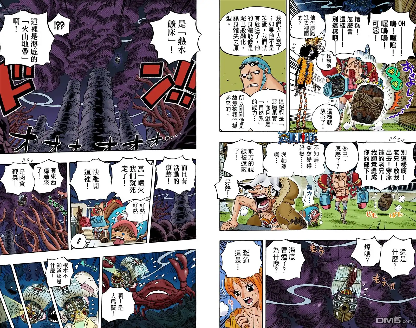 海贼王 全彩版62卷 第27页
