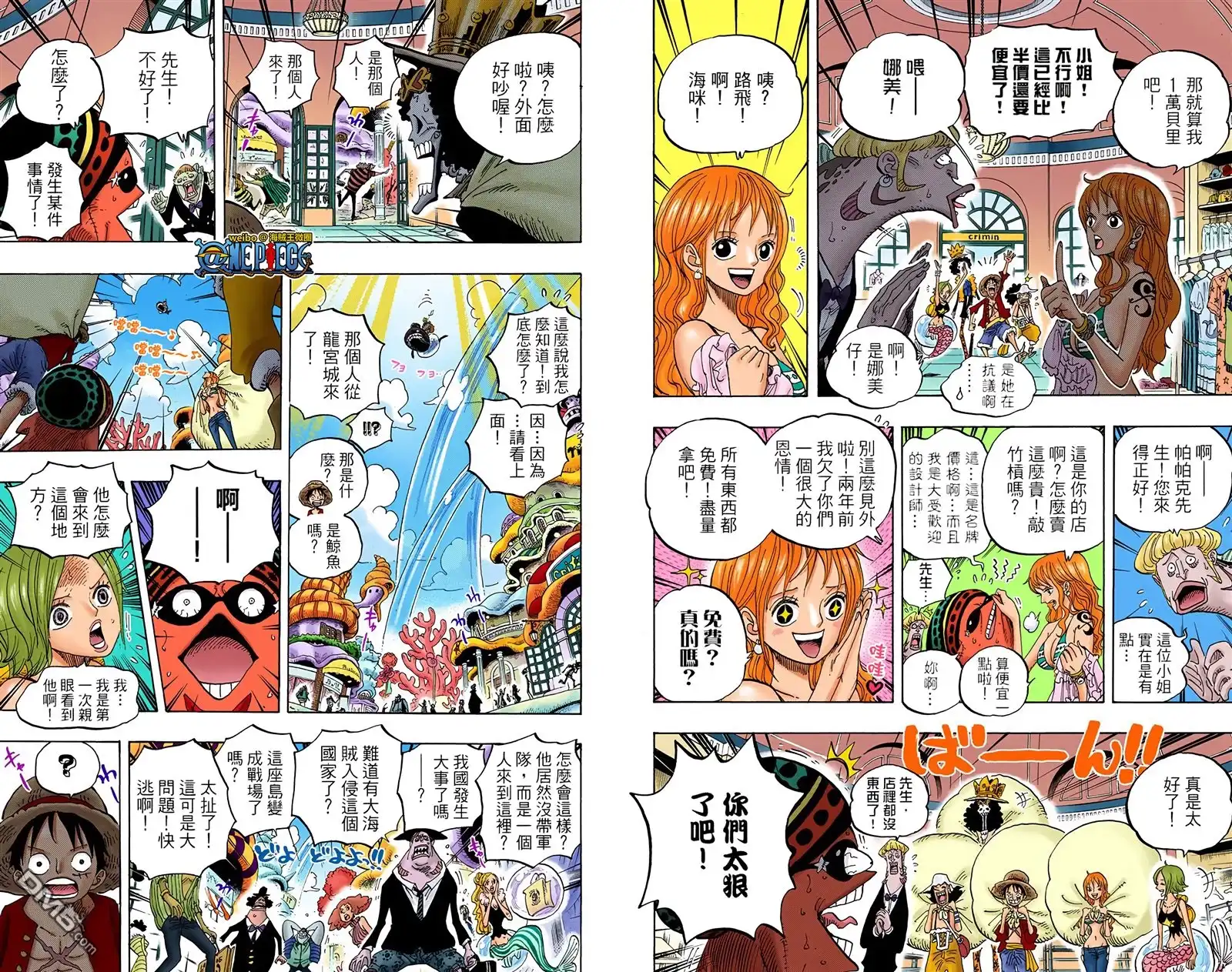 海贼王 全彩版62卷 第73页