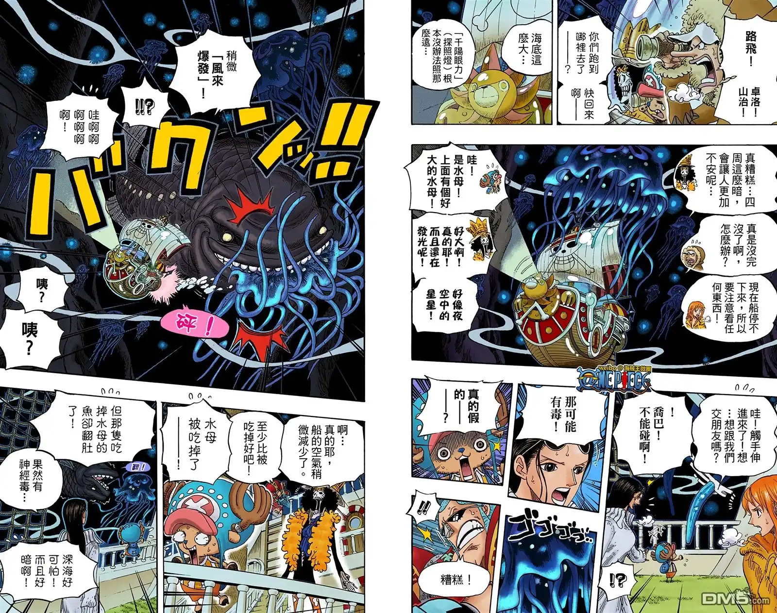 海贼王 全彩版62卷 第25页