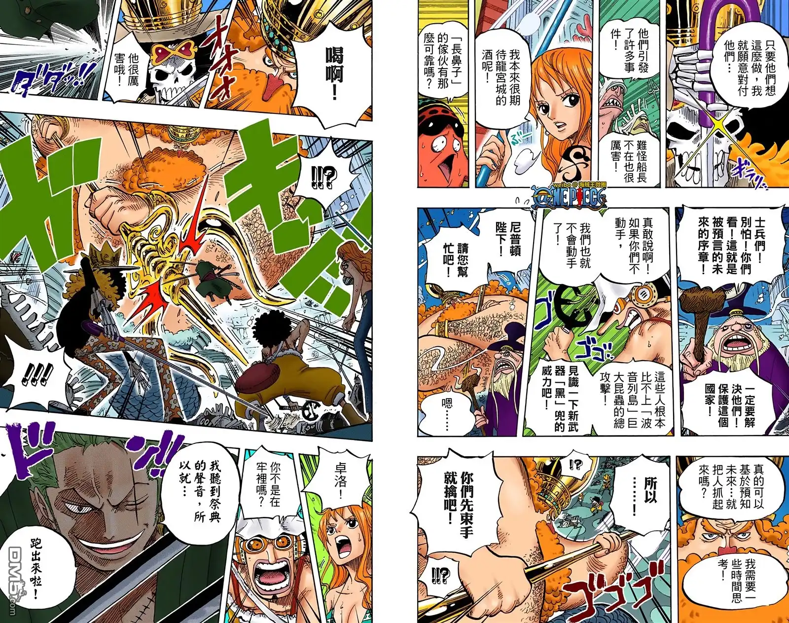 海贼王 全彩版62卷 第95页