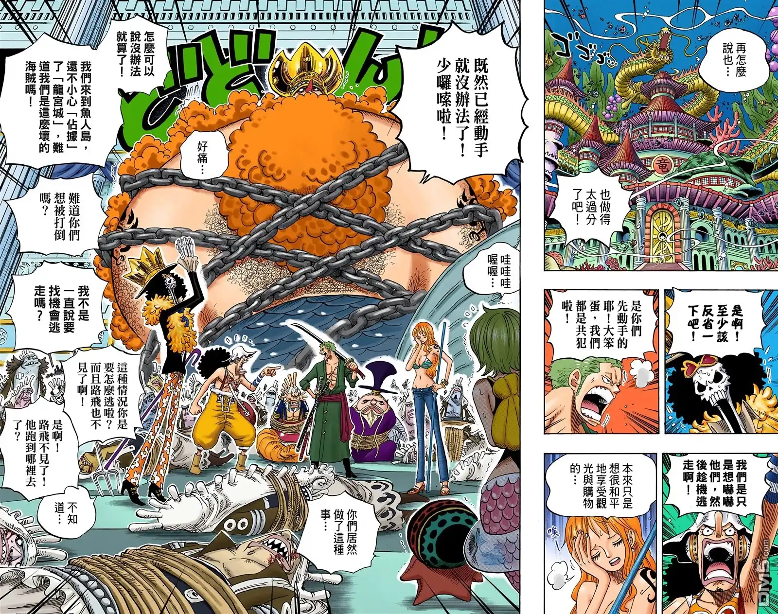 海贼王 全彩版62卷 第98页