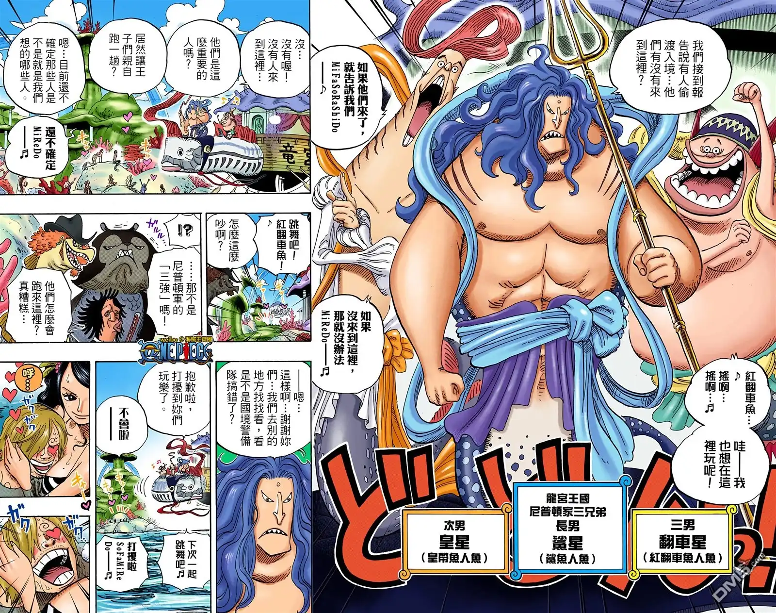 海贼王 全彩版62卷 第55页