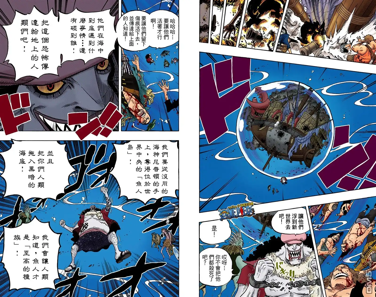 海贼王 全彩版62卷 第77页