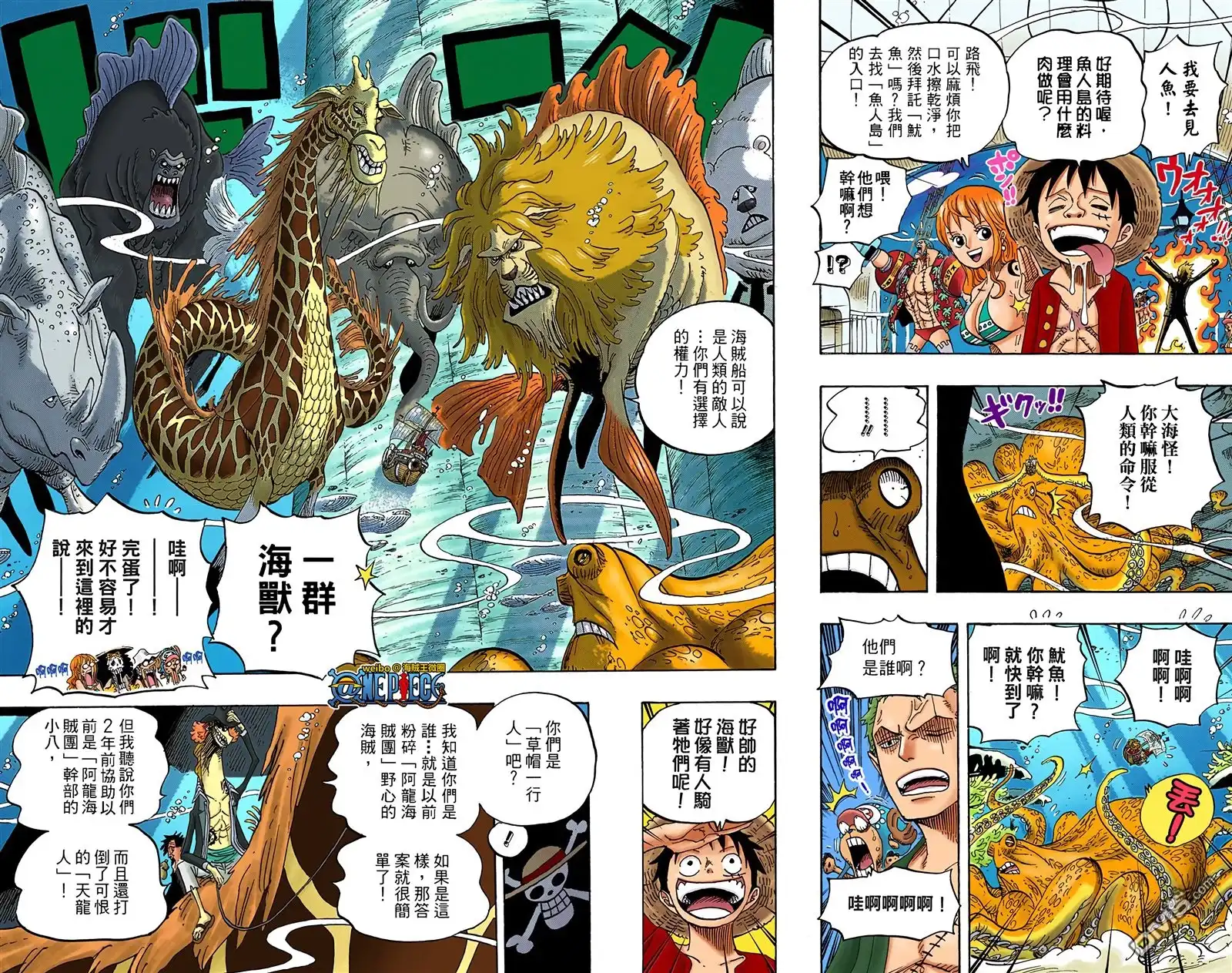 海贼王 全彩版62卷 第40页