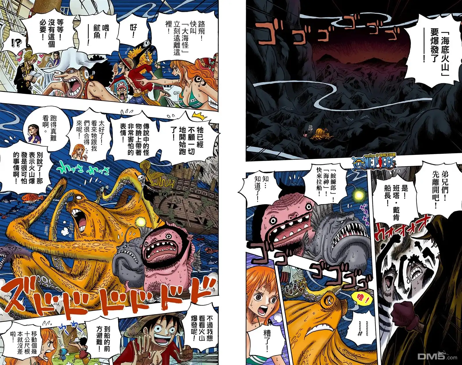 海贼王 全彩版62卷 第34页