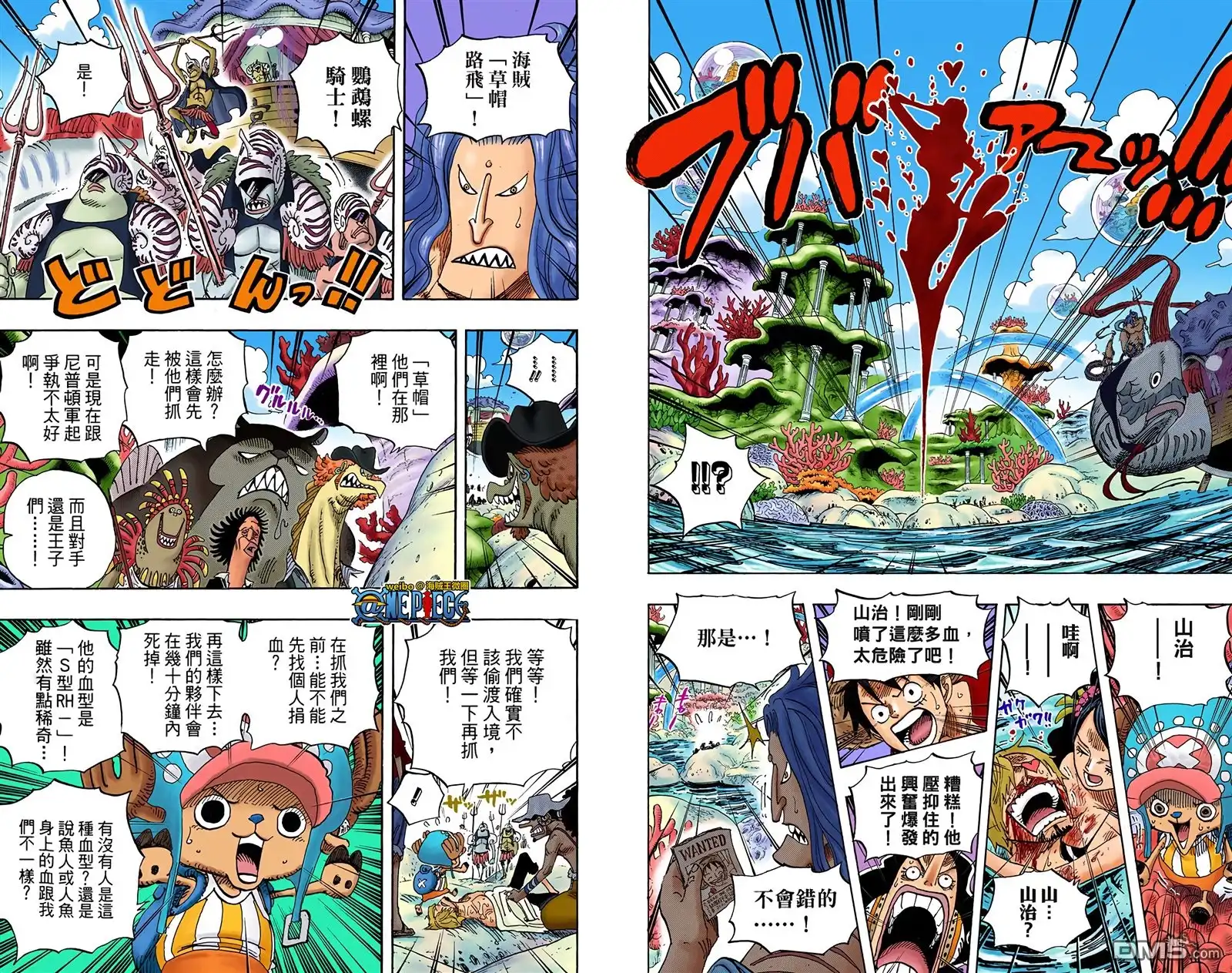 海贼王 全彩版62卷 第56页