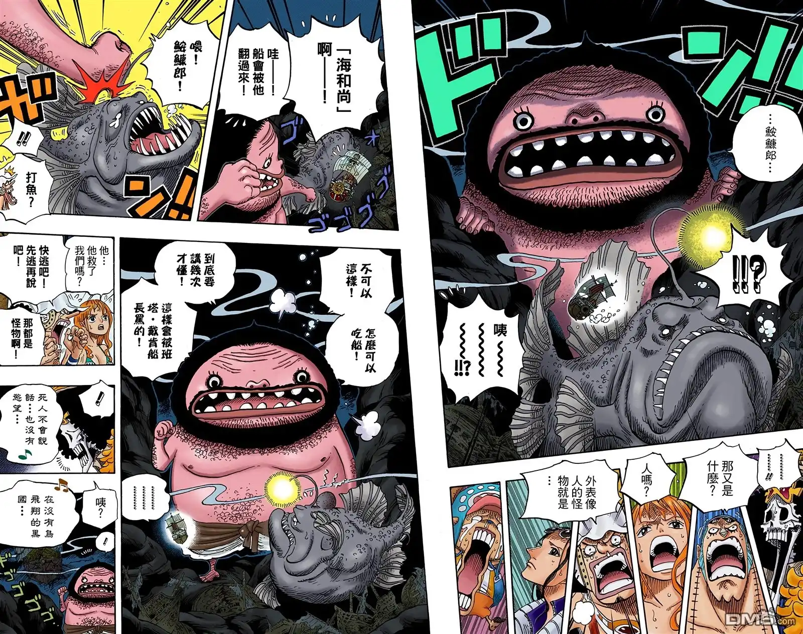 海贼王 全彩版62卷 第29页