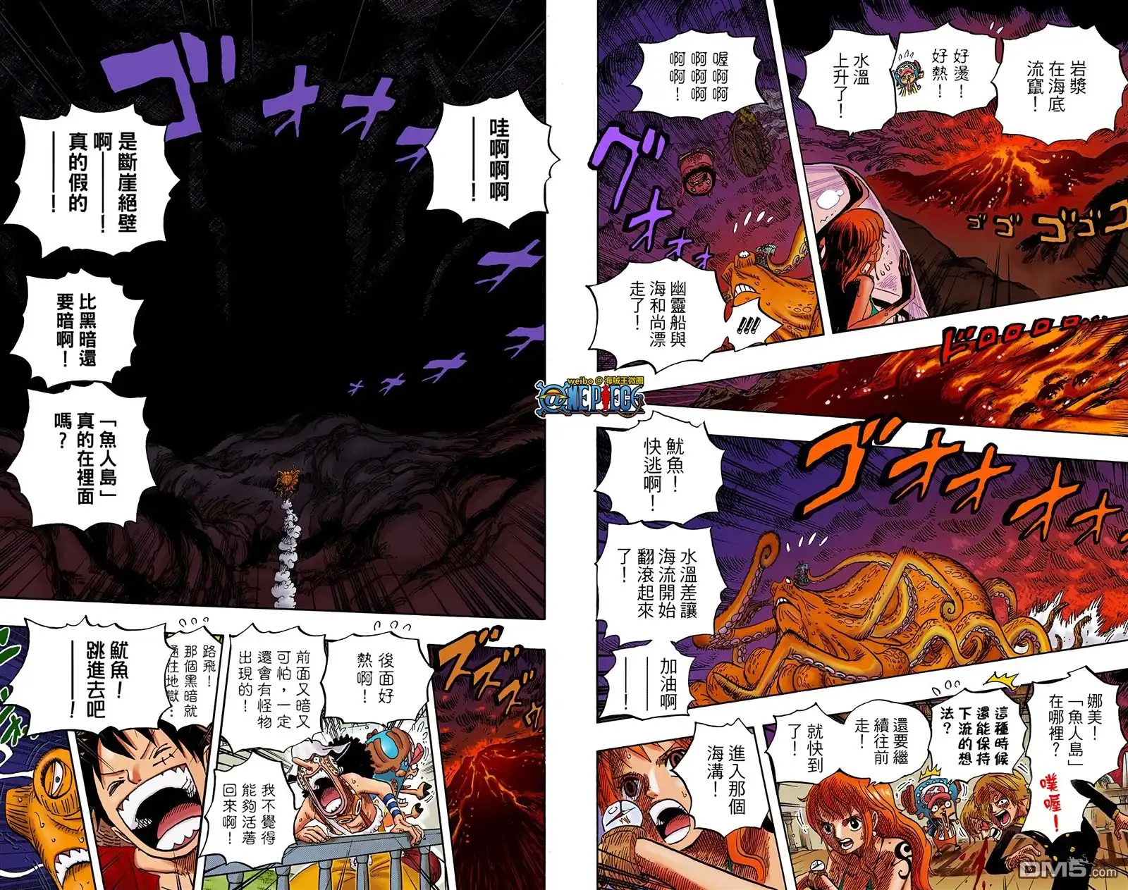 海贼王 全彩版62卷 第36页