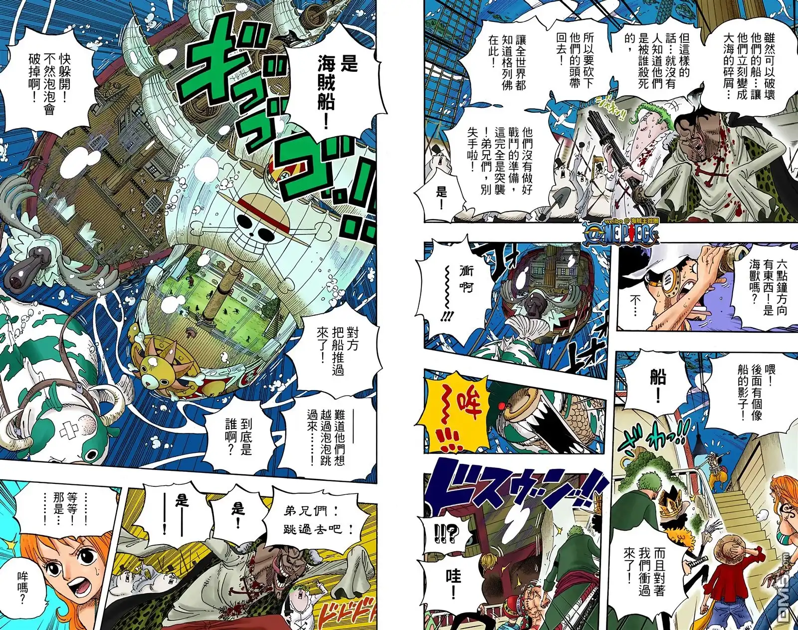 海贼王 全彩版62卷 第6页