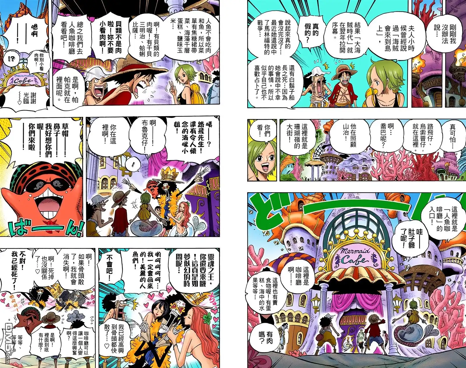 海贼王 全彩版62卷 第65页