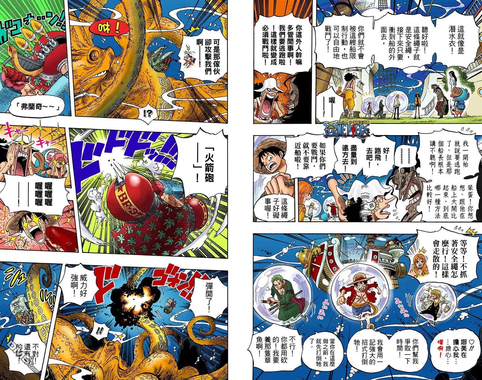 海贼王 全彩版62卷 第18页