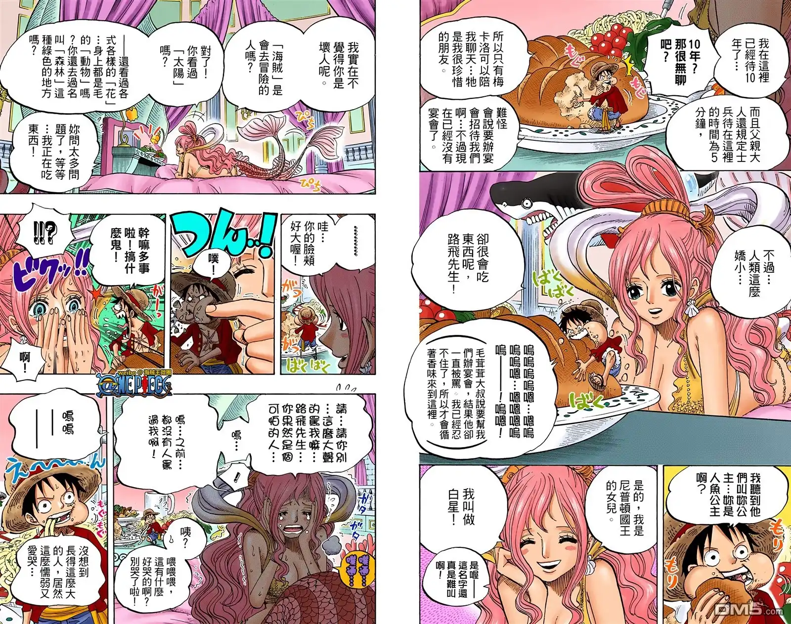 海贼王 全彩版62卷 第93页