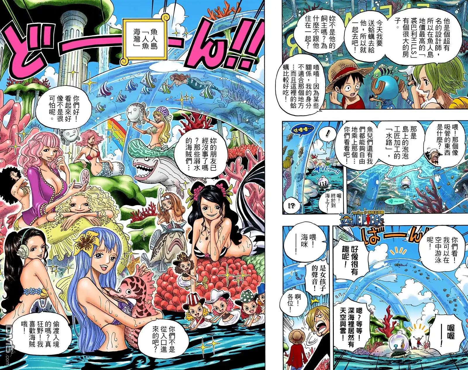 海贼王 全彩版62卷 第49页