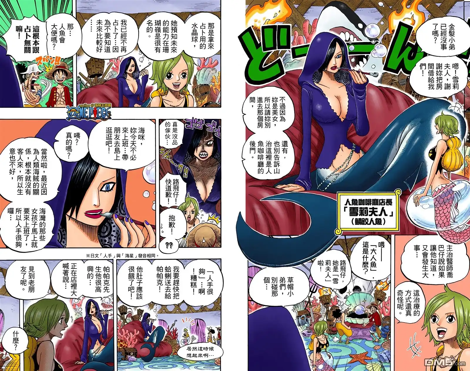 海贼王 全彩版62卷 第64页