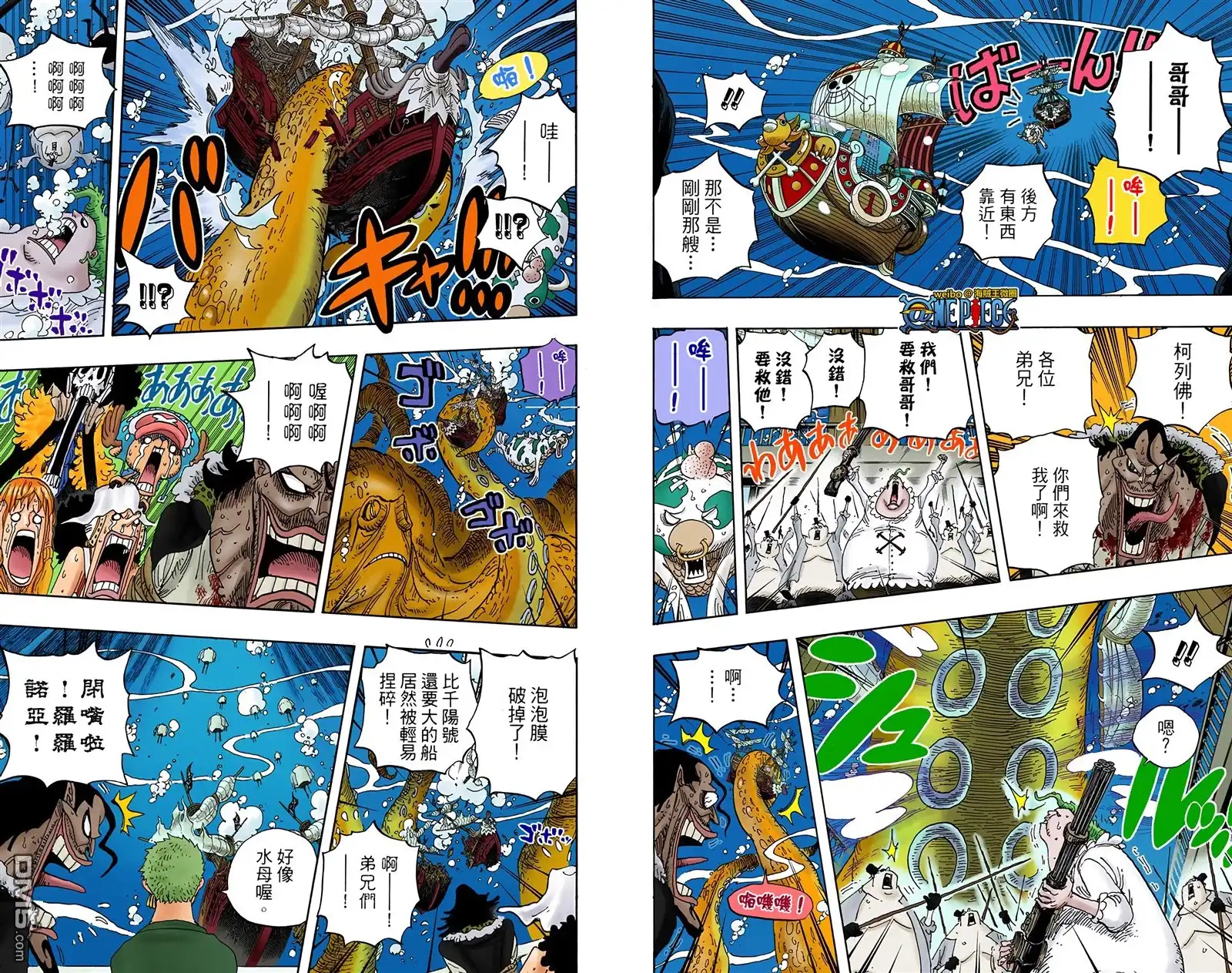海贼王 全彩版62卷 第16页