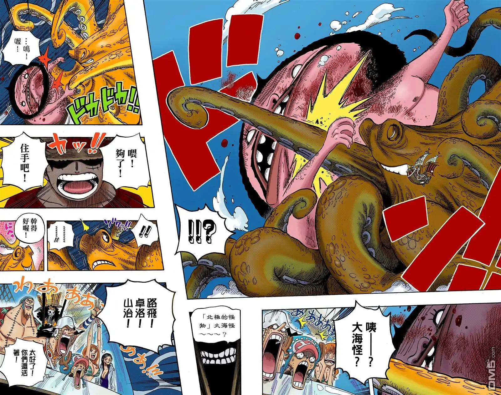 海贼王 全彩版62卷 第31页