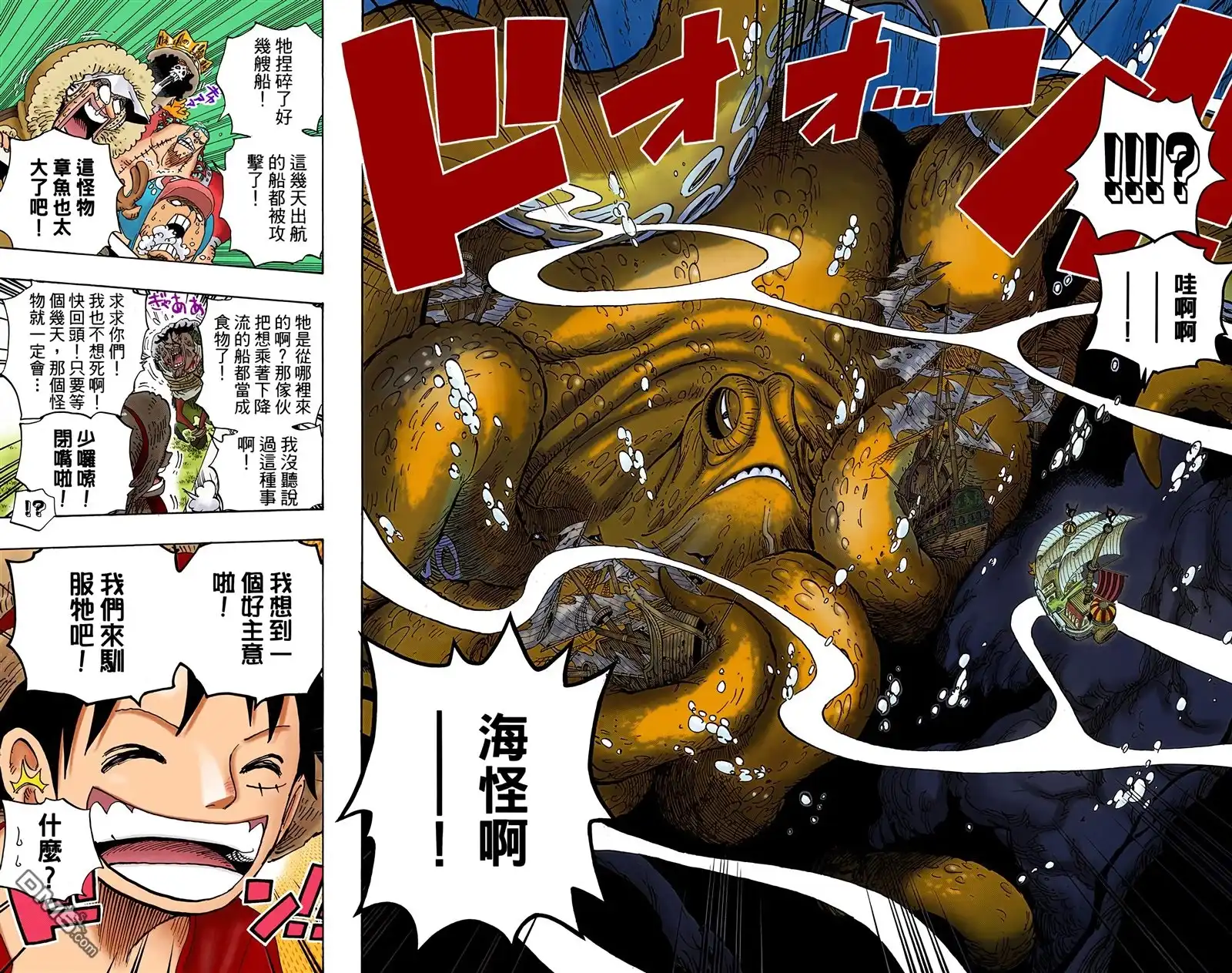 海贼王 全彩版62卷 第13页