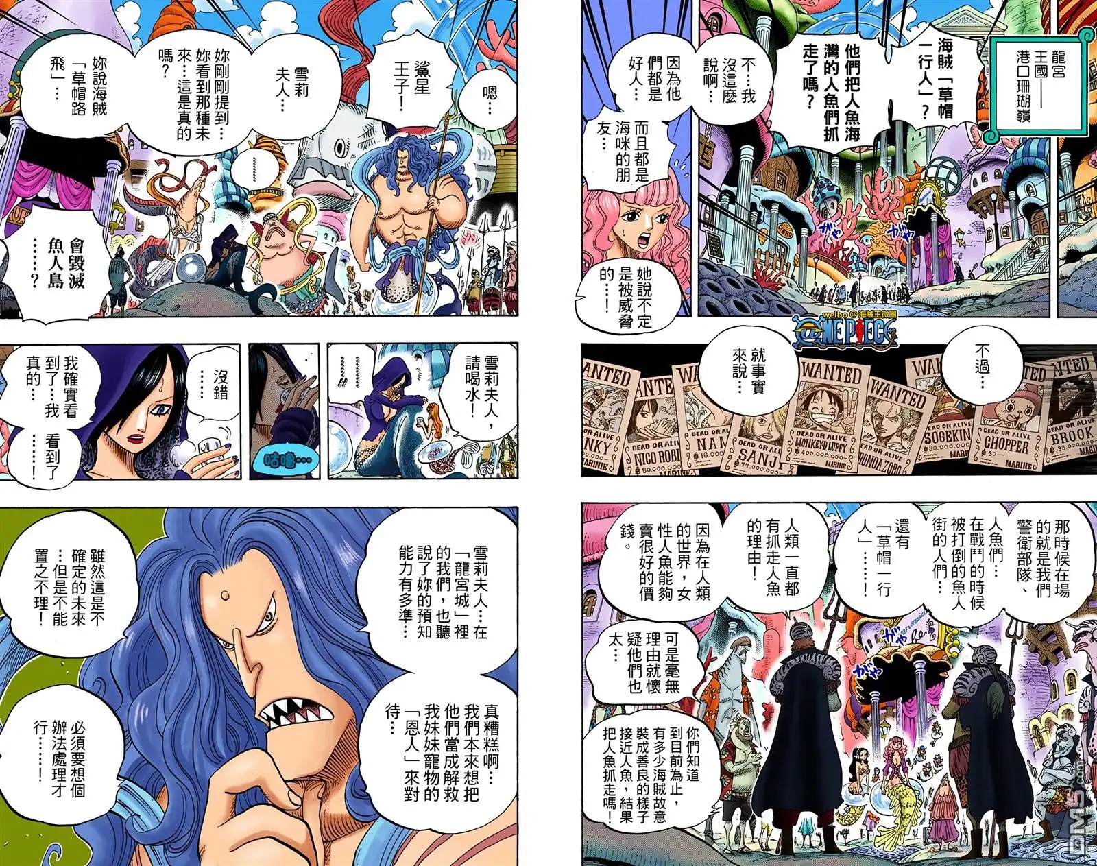 海贼王 全彩版62卷 第81页