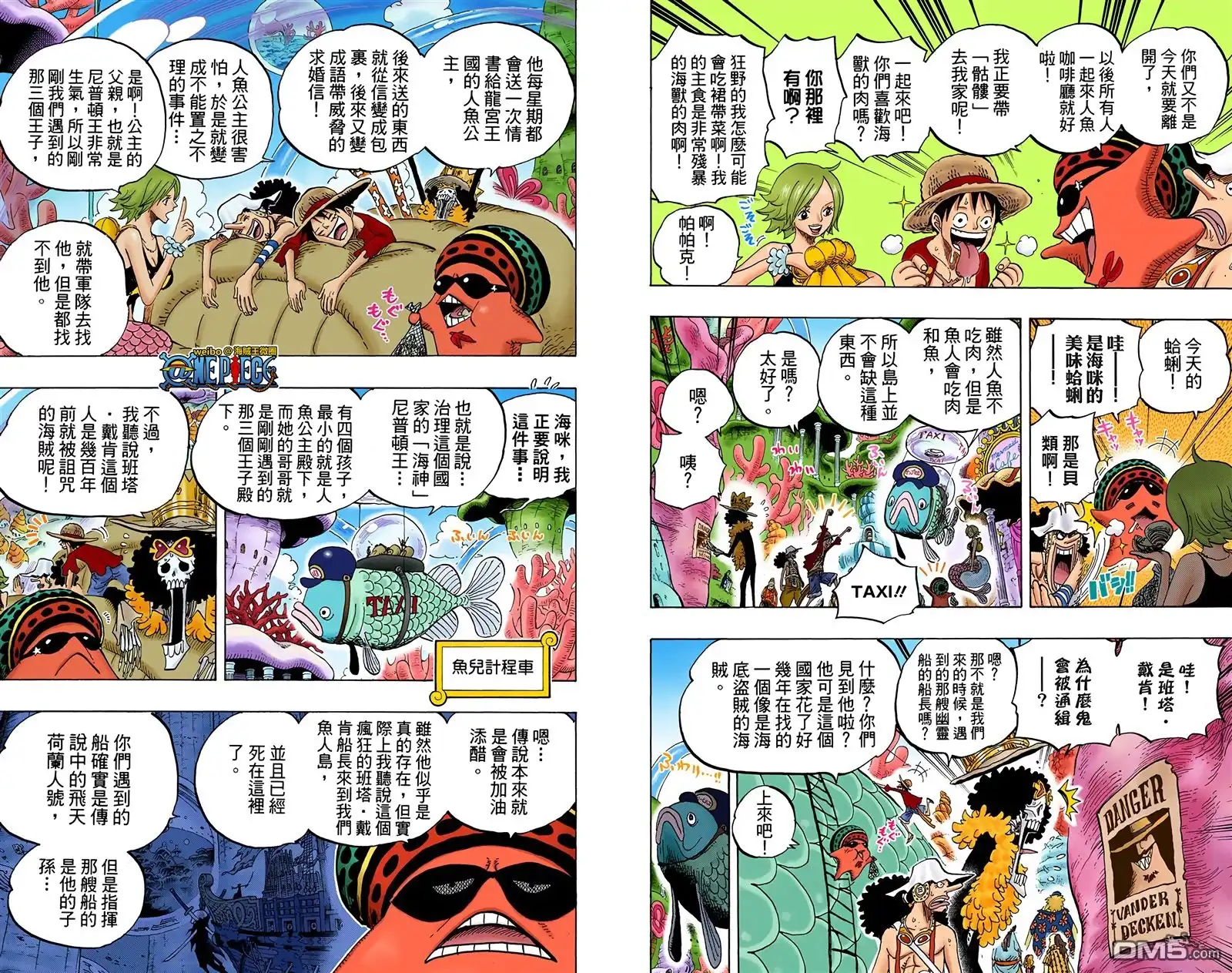 海贼王 全彩版62卷 第66页