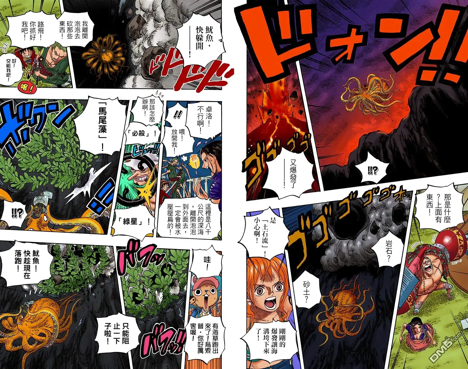 海贼王 全彩版62卷 第37页