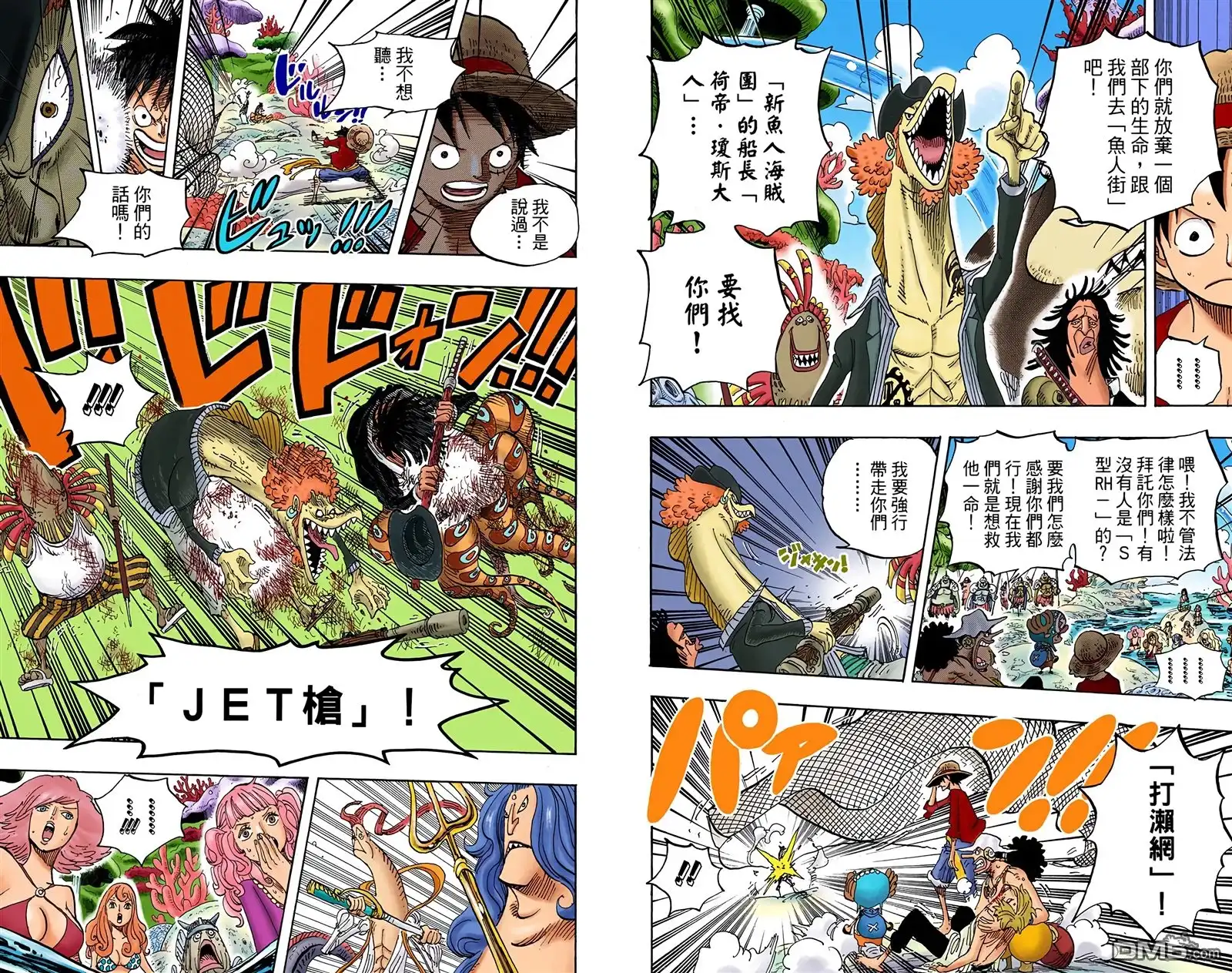 海贼王 全彩版62卷 第58页