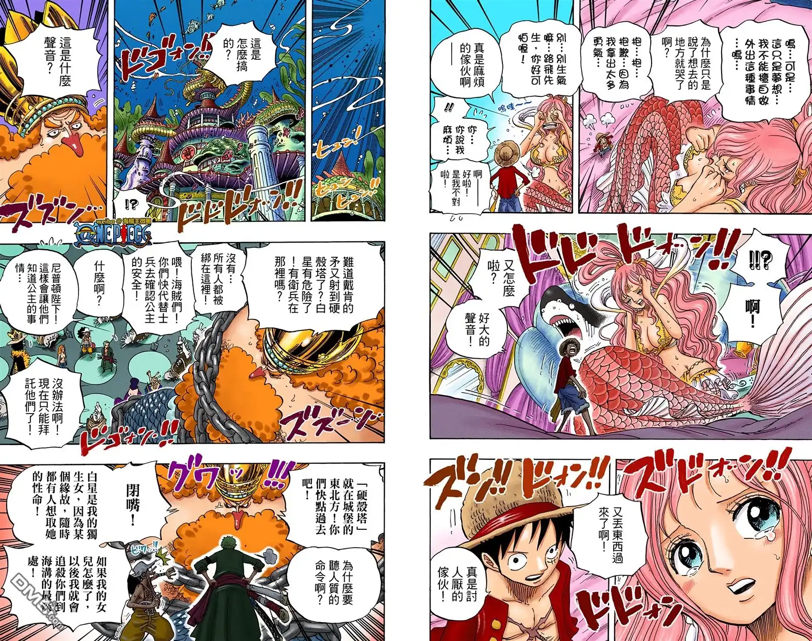 海贼王 全彩版62卷 第103页
