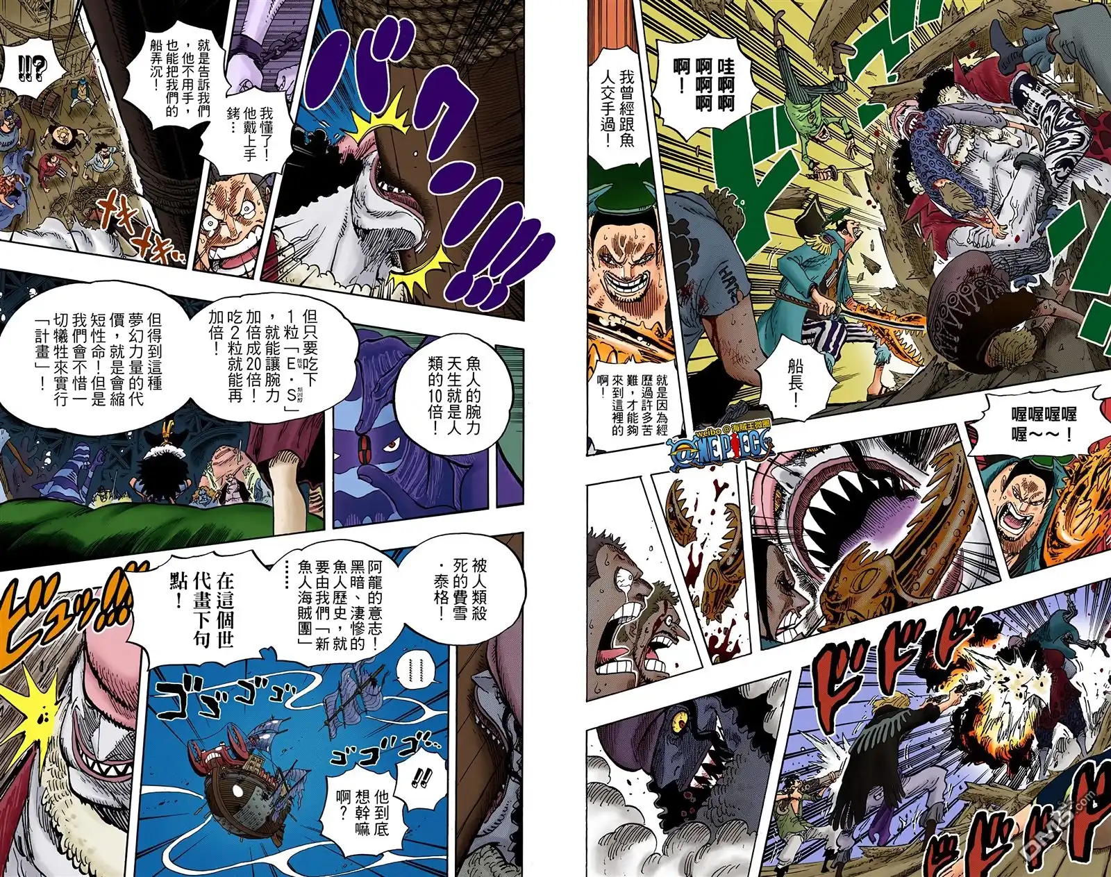 海贼王 全彩版62卷 第76页